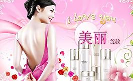 美容美體綻放圖片