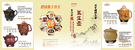 药壶画册