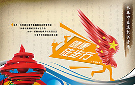 五四青年節(jié)PSD分層素材