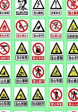 警示牌（已抠好）图片