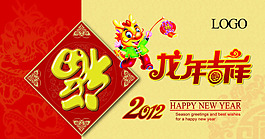 2012臺歷封面PSD分層素材源文件
