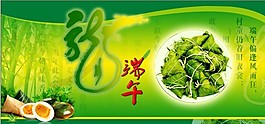 端午節(jié)端PSD分層素材