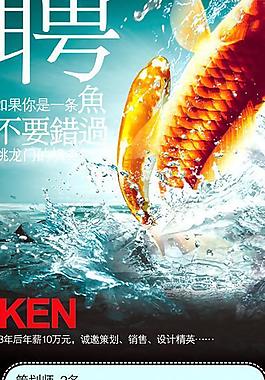 招聘展架圖片