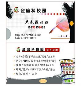 廣告名片圖片