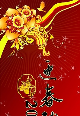 2012年psd設(shè)計(jì)素材