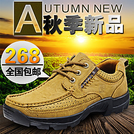 男鞋海報(bào) 海報(bào)素材psd源文件皮鞋休閑鞋