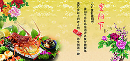 重陽(yáng)節(jié)經(jīng)典PSD源文件