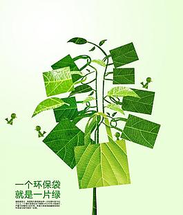 環保袋圖片