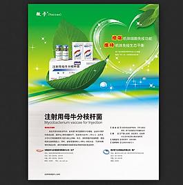 醫療藥物宣傳單頁設計圖片