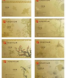 中國古典名片圖片