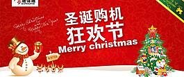圣誕節(jié)圖片