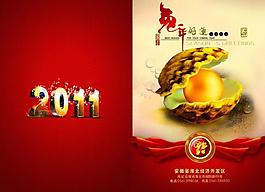 2011賀卡圖片