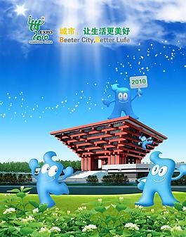 上海世博會(huì) （標(biāo)志下的廣告語(yǔ) 英文翻譯錯(cuò)誤）圖片