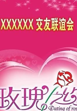 婚庆图片