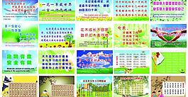 學(xué)校標(biāo)語圖片