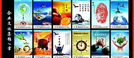 企業(yè)文化素材圖片