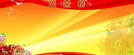 市局光榮榜圖片