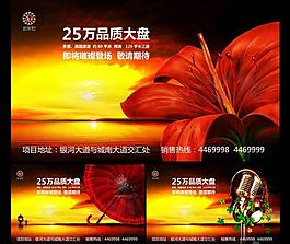 房地產(chǎn)廣告圖片