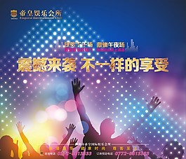 娛樂會所廣告
