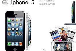 蘋果iphone5圖片