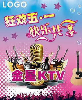 ktv海報(bào)圖片