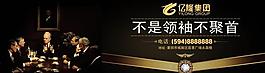 房地產(chǎn)戶外廣告圖片