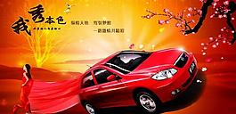 汽車廣告圖片