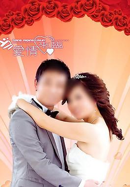 結(jié)婚海報(bào)圖片