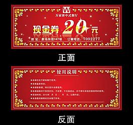 餐廳現金券圖片