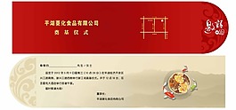 公司請柬