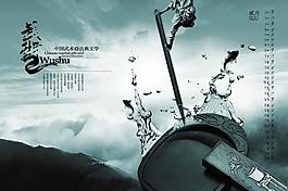 2010中國風(fēng)日歷設(shè)計（2月）圖片
