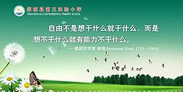 校園文化圖片