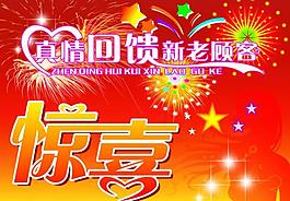 喜慶圖片