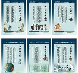 中醫(yī)文化圖片
