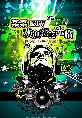 ktv海報圖片