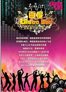 酒吧圖片