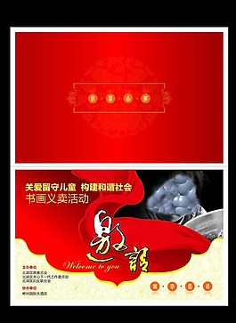 邀請(qǐng)函矢量素材