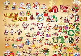 圣誕素材大全圖片