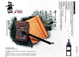 中國(guó)風(fēng)畫冊(cè)圖片