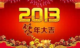 蛇年圖片