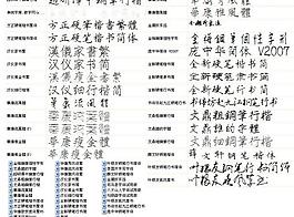 鋼筆字體庫(kù)圖片