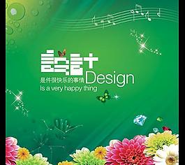 綠色清新設(shè)計素材圖片