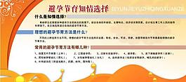最新計(jì)劃生育展板圖片
