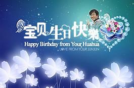 生日賀卡圖片