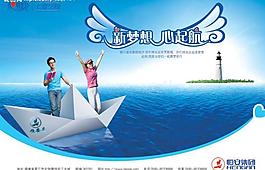 新夢想心起航圖片
