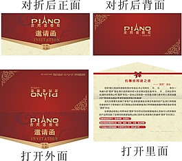 请帖招贴