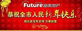 拜年圖片