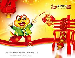 2013 蛇年圖片