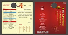 高端大氣邀請函矢量素材
