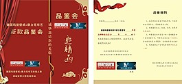 大氣邀請(qǐng)函設(shè)計(jì)
